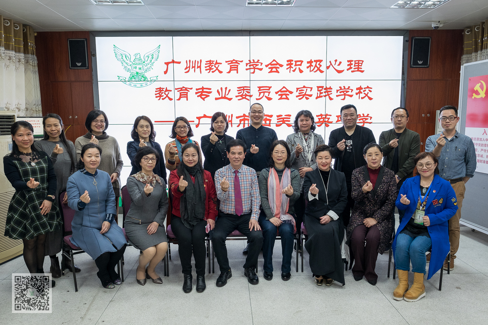 20190305积极心理实践学校揭幕仪式_029.jpg